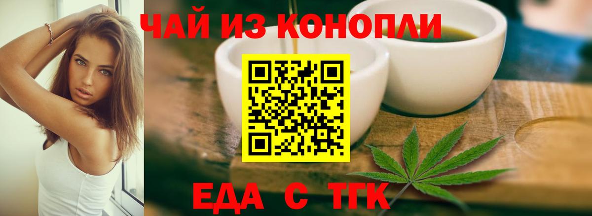 Cannafood марихуана  Вход с VPN  Полевской 