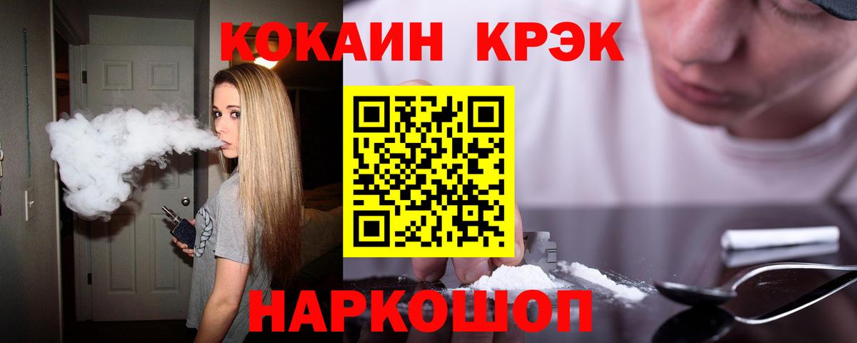 Cocaine VHQ  Кокаин Боливия  Полевской  Вход с VPN 