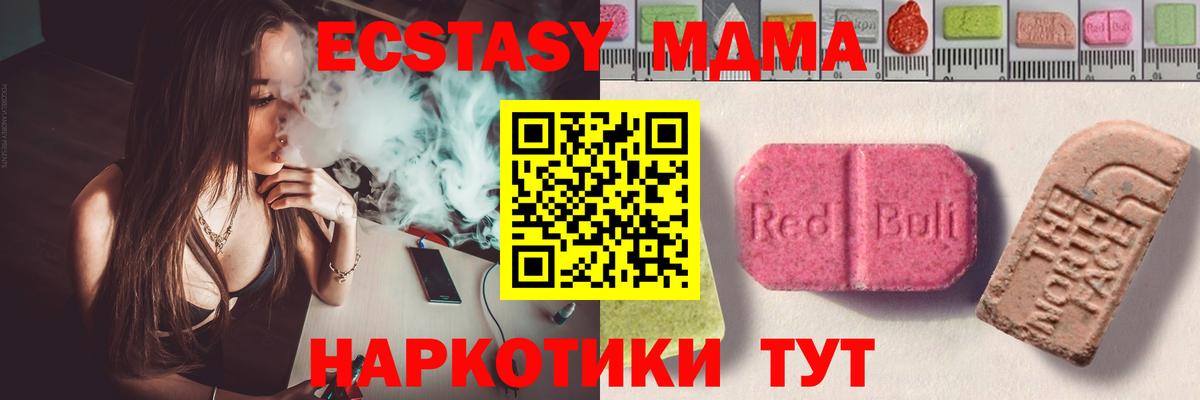 Экстази ешки  Вход с VPN  Полевской  где найти   ЭКСТАЗИ 280 MDMA 