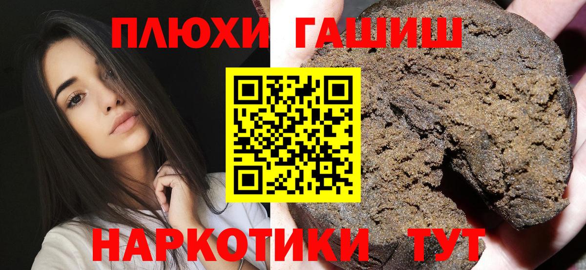 ГАШИШ гашик Полевской