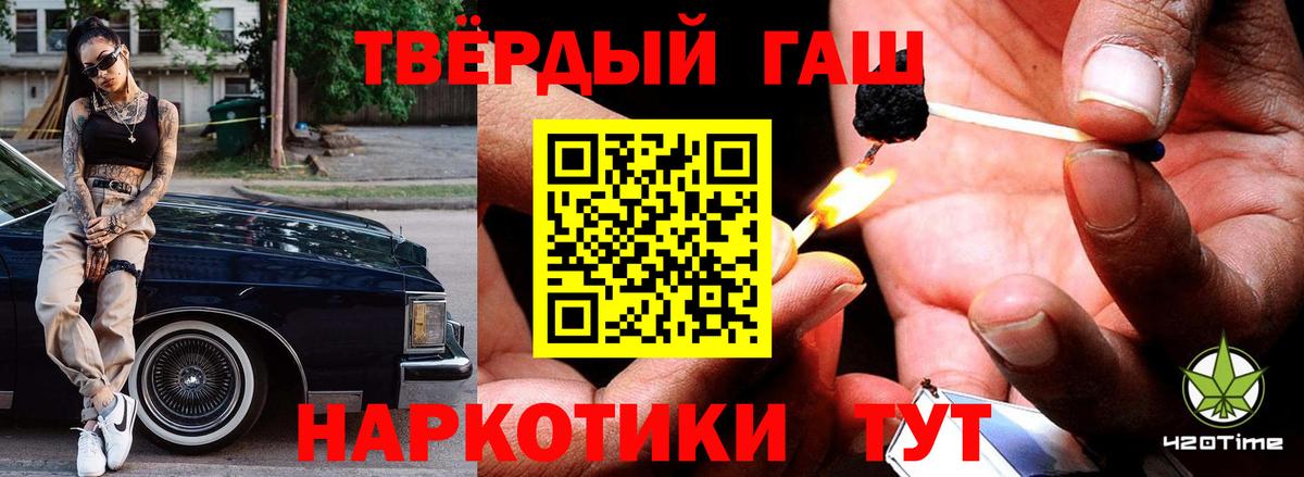 Полевской  ГАШ VHQ  ГАШ  Гашиш гашик  Вход с VPN 