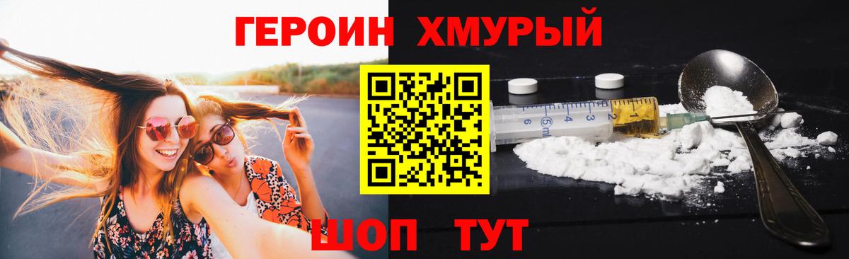 Героин Афган  Вход с VPN  Полевской 