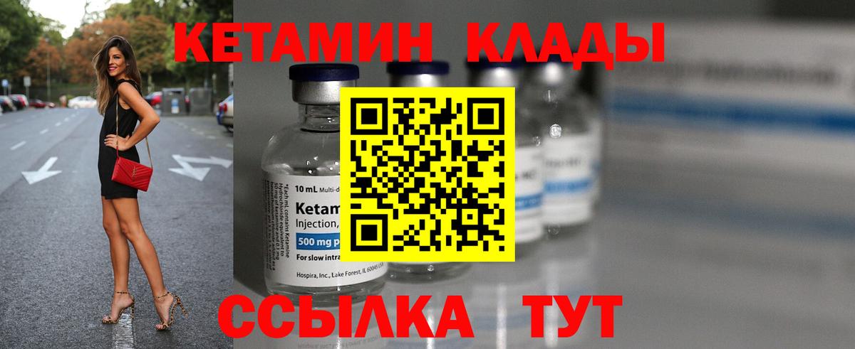 Кетамин ketamine Полевской