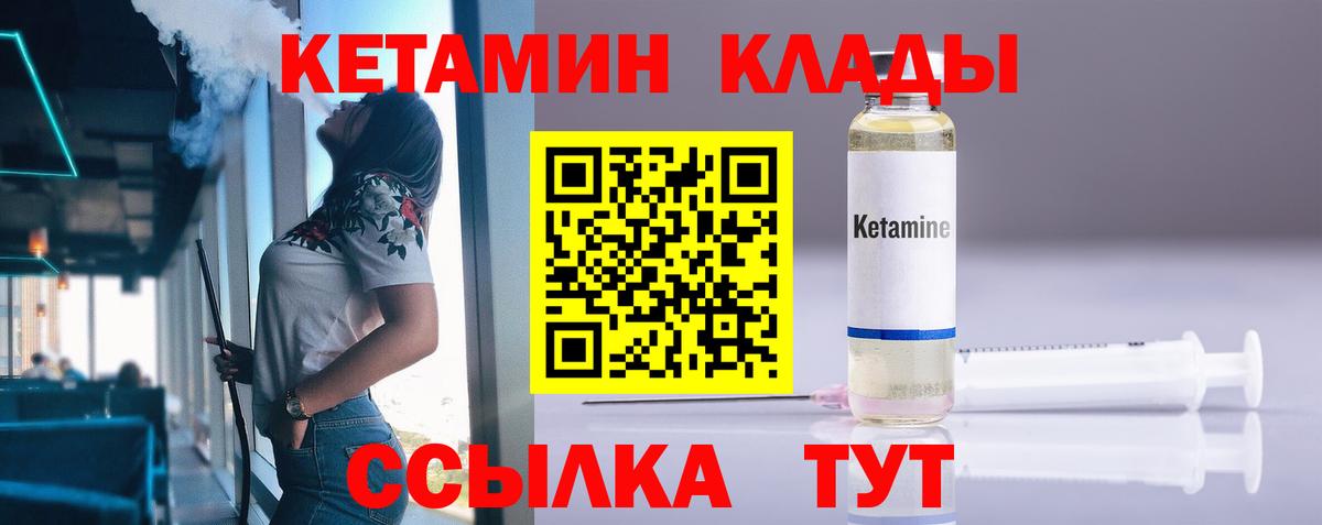 кракен tor  Вход с VPN  Полевской  Кетамин ketamine  Кетамин VHQ 