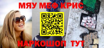 прущие крисы Ипатово
