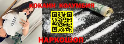 кокаин колумбия Ирбит