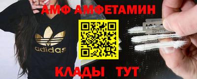 амфетамин Изобильный