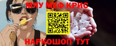 прущие крисы Ипатово