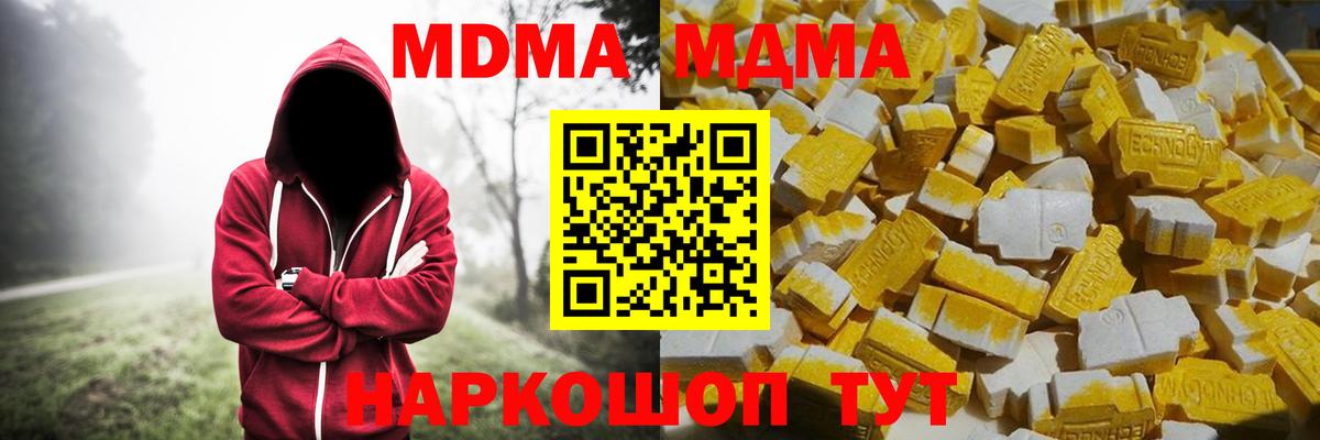 Полевской  MDMA Molly  MDMA молли  Вход с VPN 