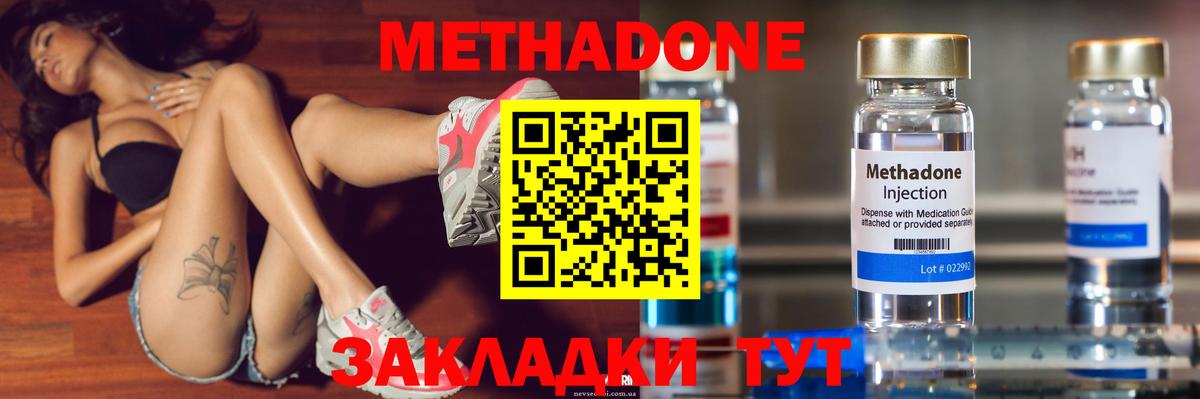 Метадон VHQ  Вход с VPN  MEGA ONION  Полевской 