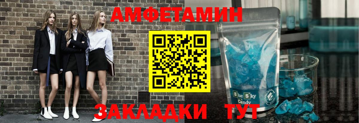Первитин пудра Полевской