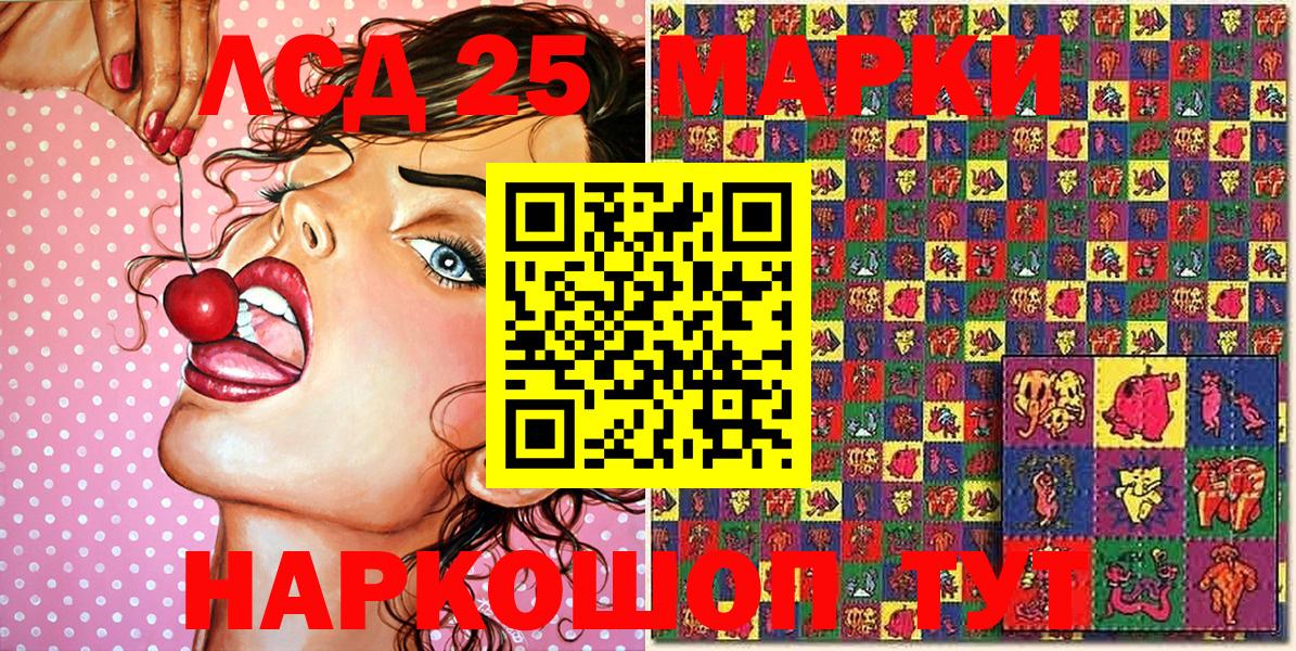 Марки 25I-NBOMe 1,5мг Полевской