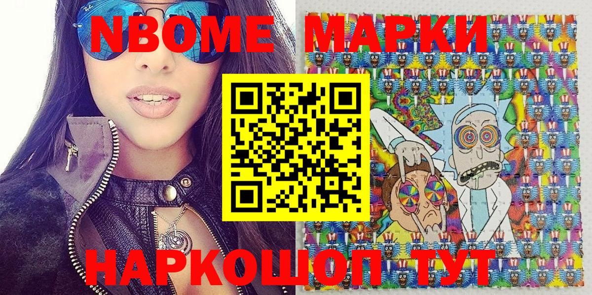 Полевской  Наркотические марки  Вход с VPN  Марки 25I-NBOMe 1,5мг  Марки 25I-NBOMe 1,5мг 