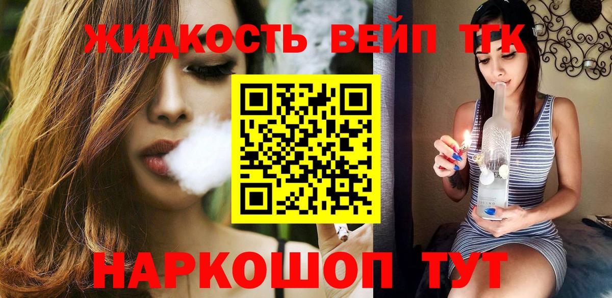 ТГК гашишное масло Полевской